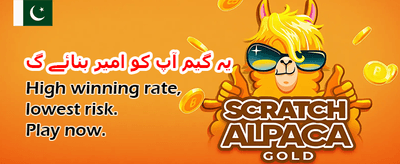 آج ہی جیتیں بڑے انعامات