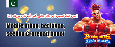 دوست کو لائیں اور انعام پائیں promotion