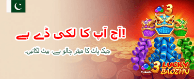 ابھی کھیلیں اور جیتیں